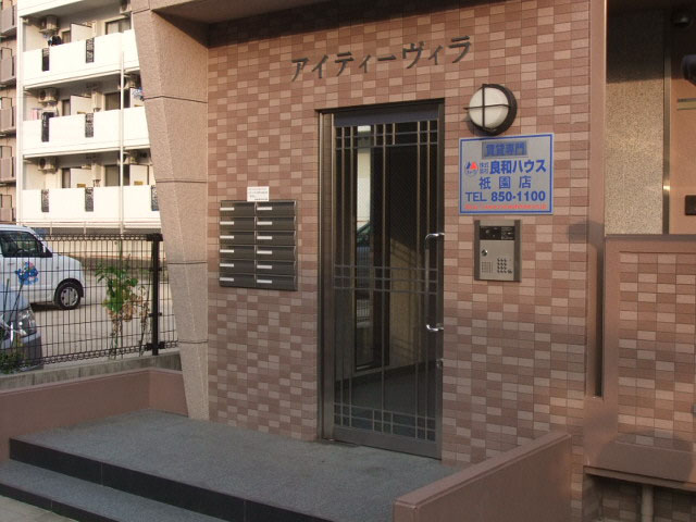 アイティーヴィラ