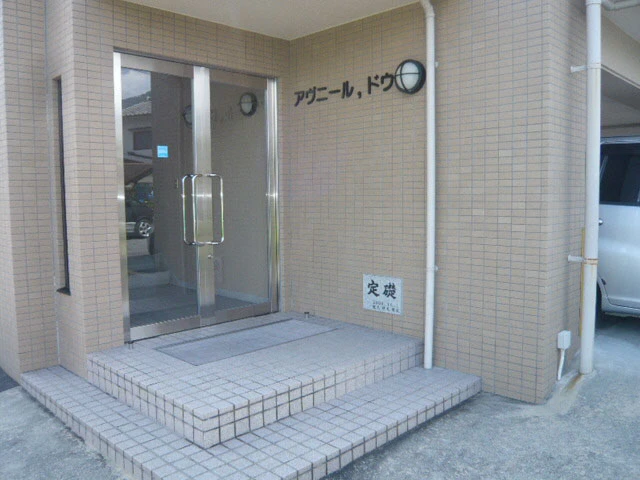 アヴニール ドゥ