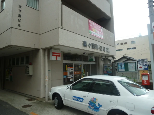 ウィンディア海老園