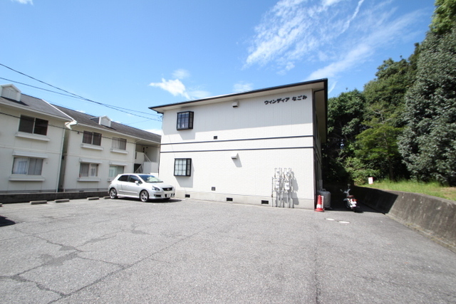 ウィンディアなごみ