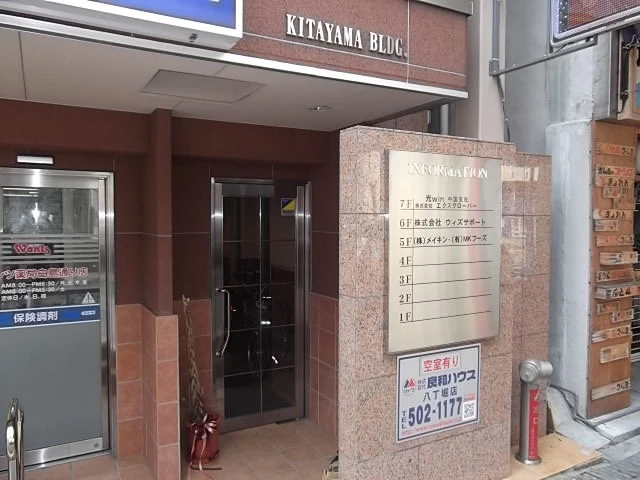 KITAYAMA BLDG.