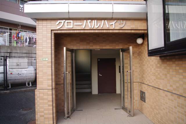 グローバルハイツ