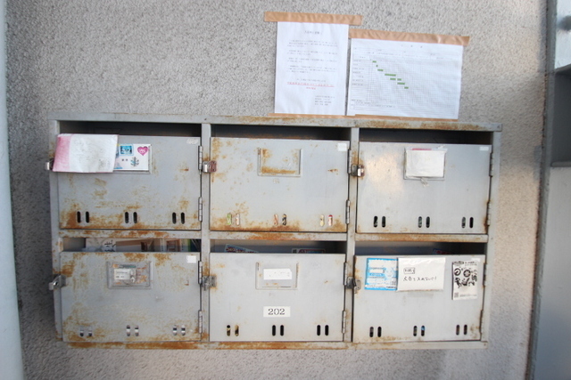 田川マンション