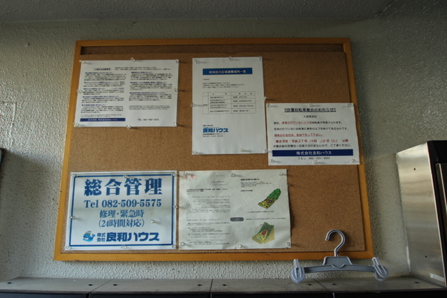 JSビル美鈴園弐番館