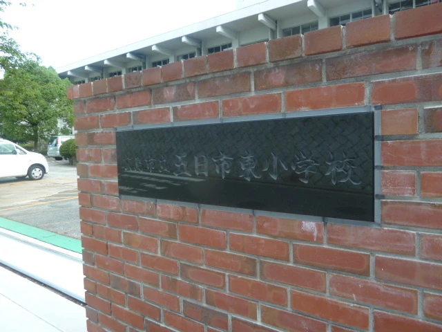 第二タウン皆賀