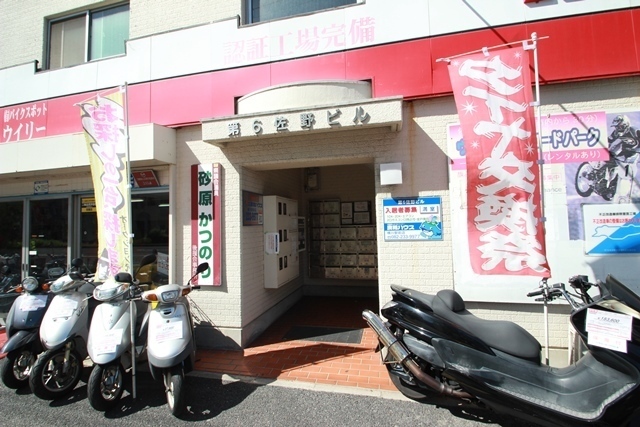 第6佐野ビル