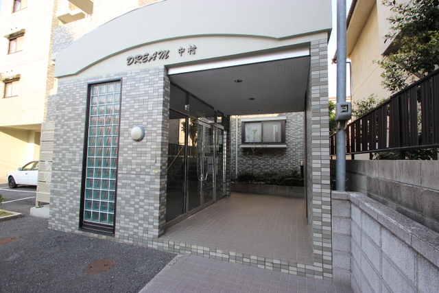 ドリーム中村