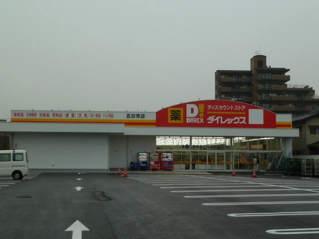 パインハウスⅡ