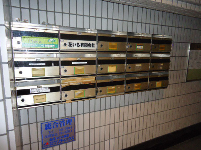 房尾本店横川ビル