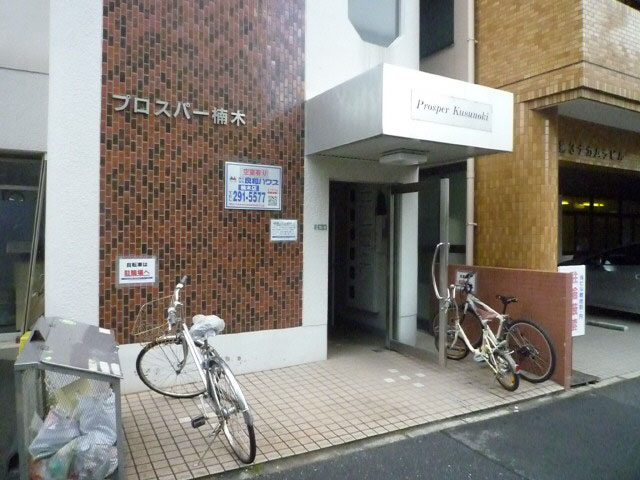 プロスパー楠木