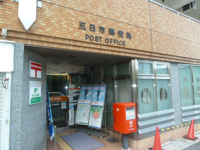 ウイング五日市駅前A棟
