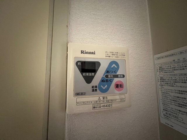 リバーシティー・オガワ