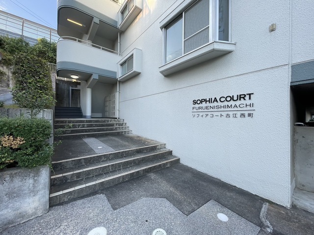 ソフィアコート古江西町