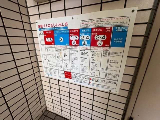 ベルファミーユ舟入