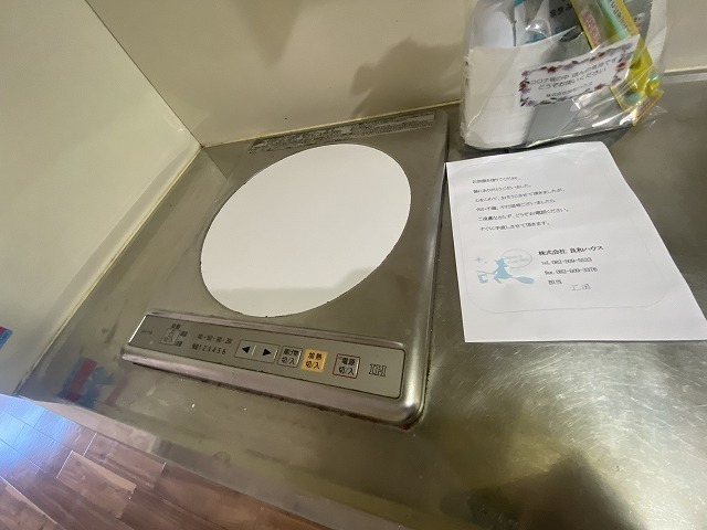 スカイコーポ温品