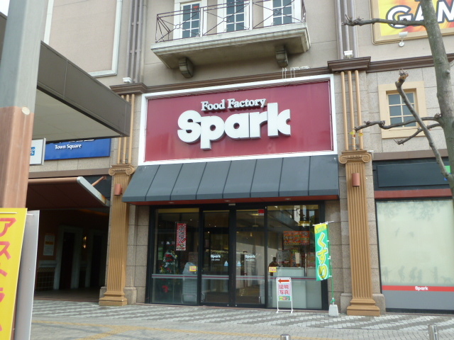 クレシア吉見園