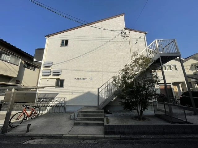 アメニティ庚午