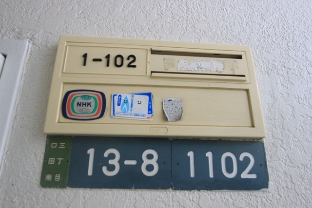 岩田マンション1号棟