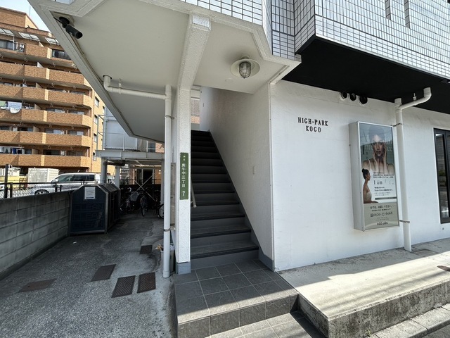 ハイパーク庚午