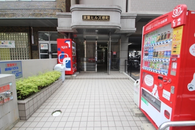 双葉ヒルズ堺町