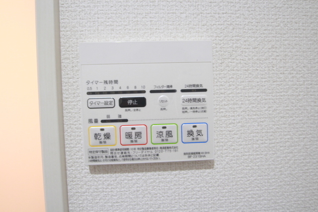 コンフォール海田