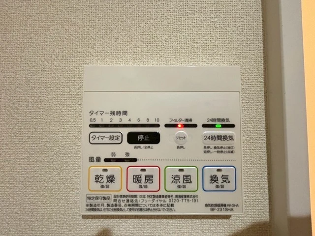 プリマヴェーラ大野中央