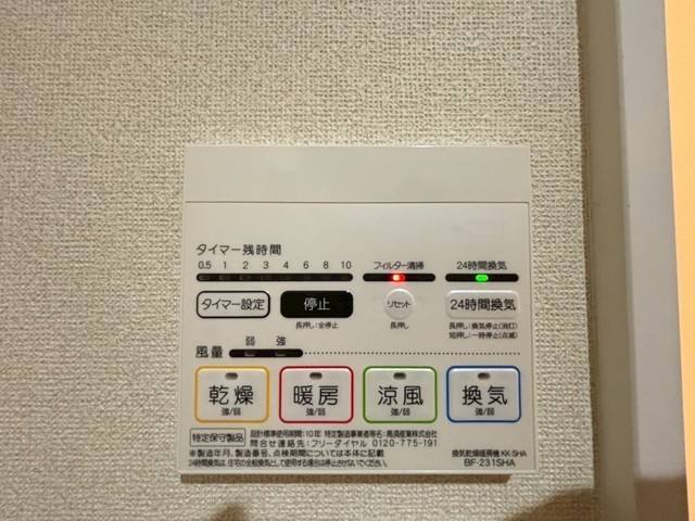 プリマヴェーラ大野中央