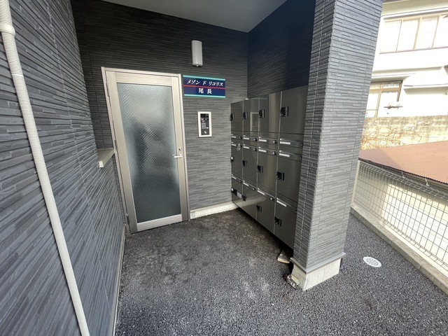 メゾン ド リコリス尾長