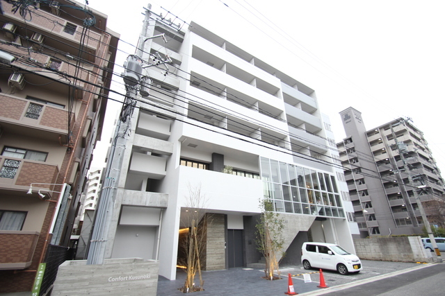 コンフォート楠木