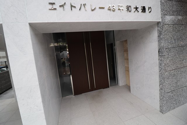 エイトバレー43平和大通り