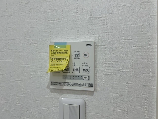 MOVE庚午北壱番館