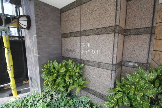 フローレンス戸坂中町(204)