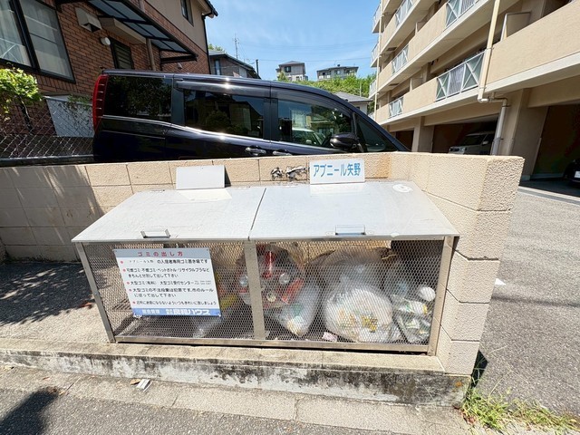 アブニール矢野