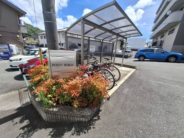 ベレオ東海田