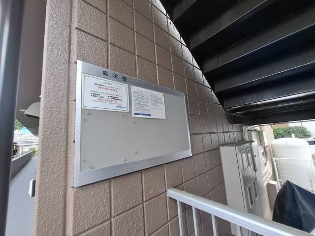 中本マンション