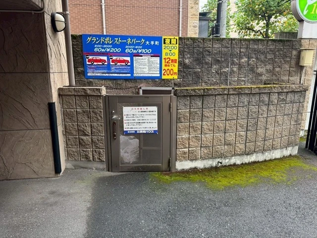 グランドポレストーネ大手町