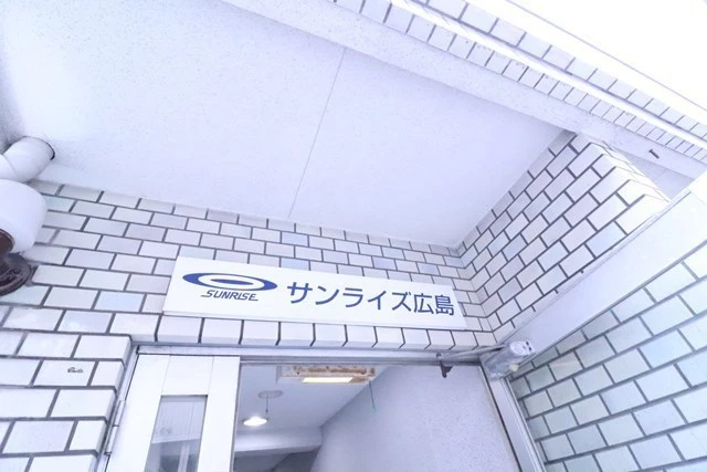 サンライズ広島(竹屋町)