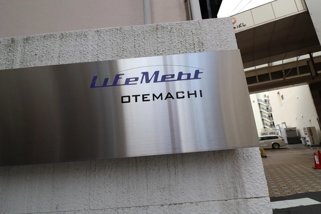 ウイング大手町