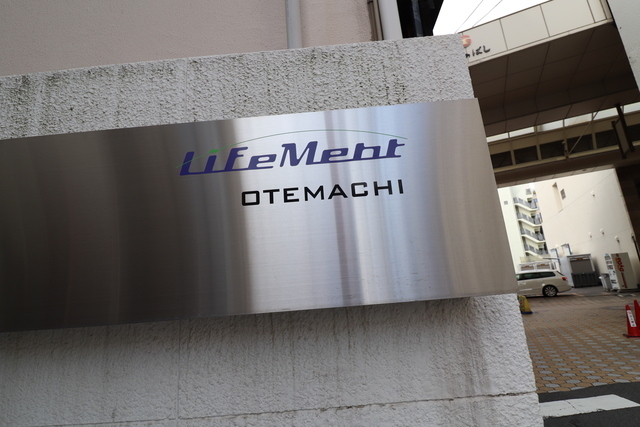 ウイング大手町