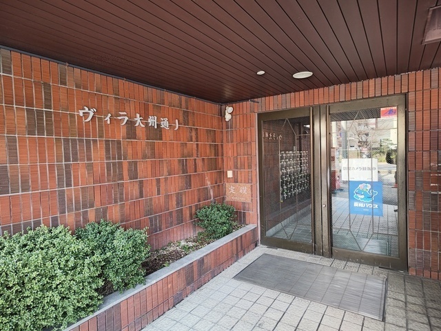 ヴィラ大州通り