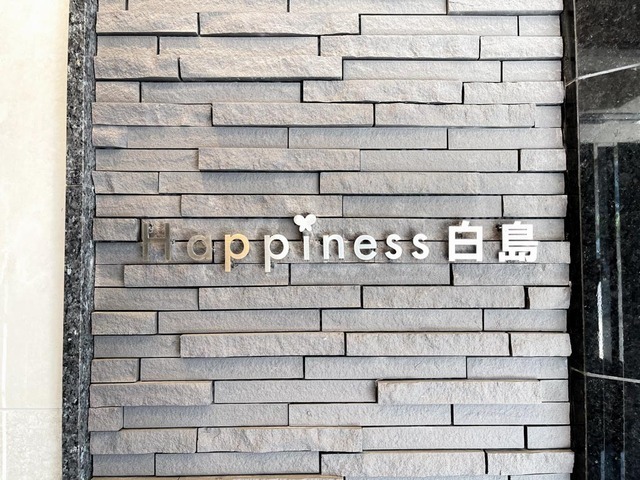 Happiness白島