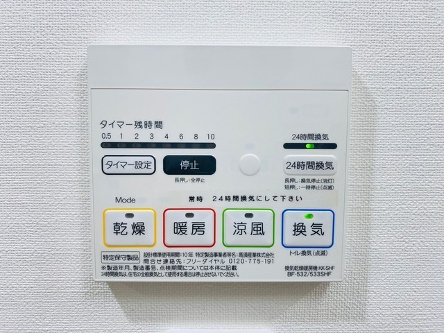 ラ・マンサーナ段原南