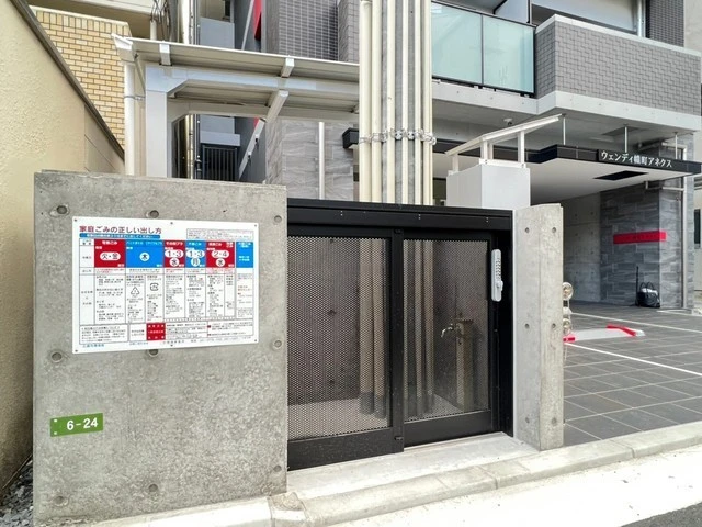 ウェンディ幟町アネクス