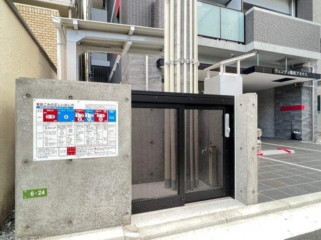 ウェンディ幟町アネクス