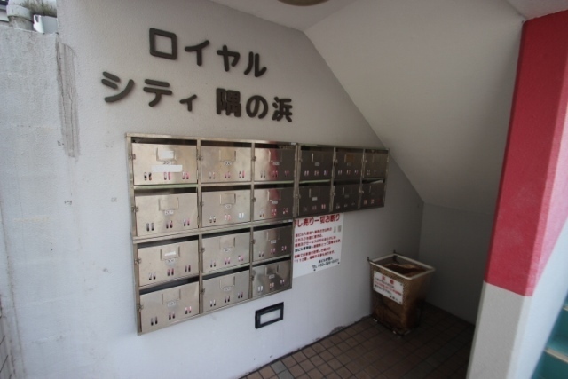 ロイヤルシティ隅の浜