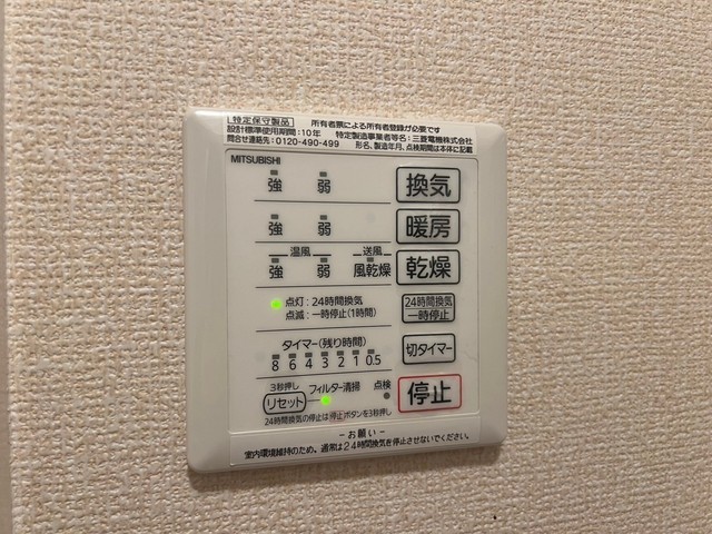 セジュール広島萬象園