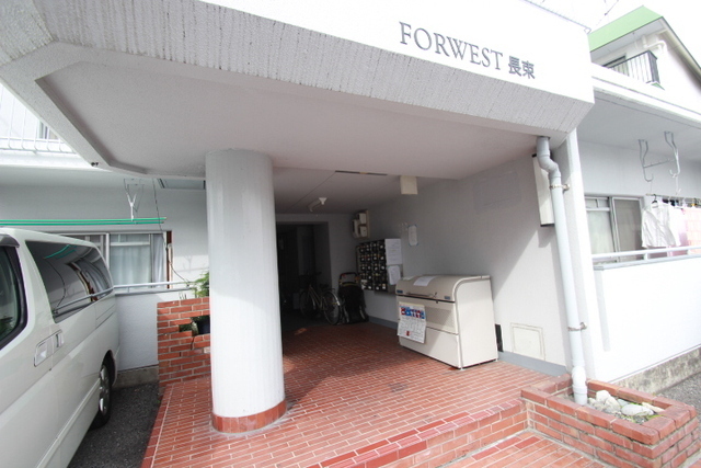 FORWEST長束