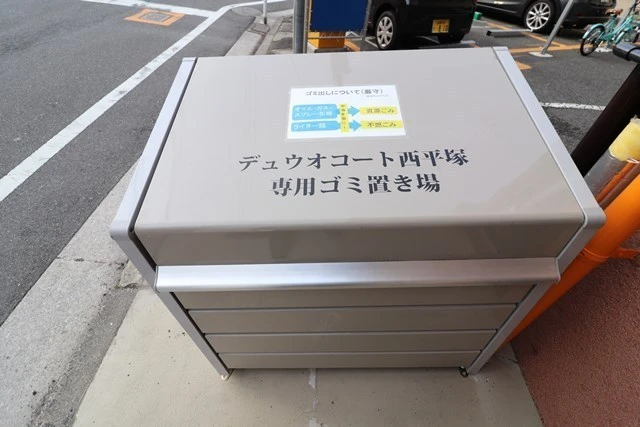 デュウオコート西平塚