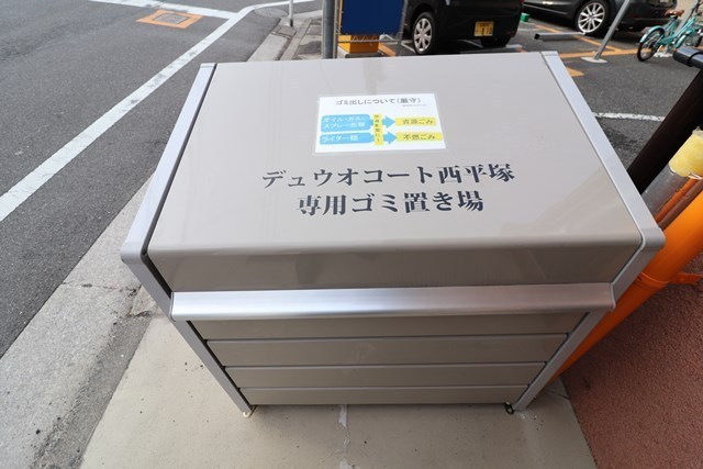 デュウオコート西平塚