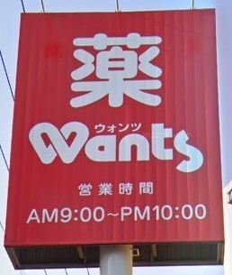 グランラボ南千田